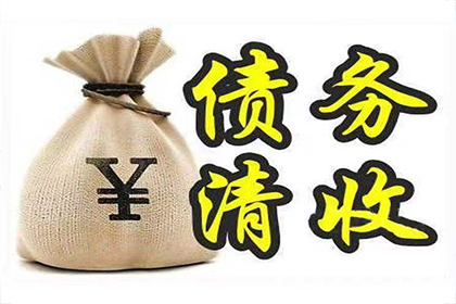 瑶海要债公司:逾期借款合同效力期限是多少