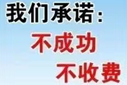 瑶海追账公司