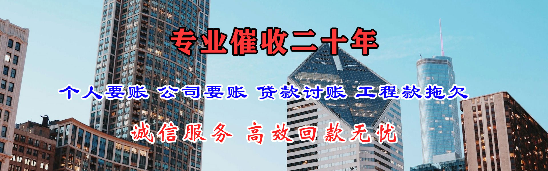 瑶海要债公司